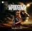 Mpologoma - Nandor Love